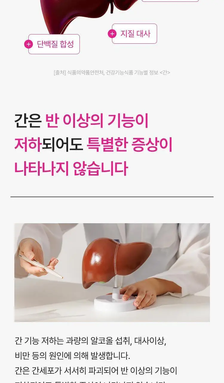 [키링증정/1+1더블기획] 여에스더 밀크씨슬 파워퍼프걸 에디션 (총 2개월분) 상세페이지 23